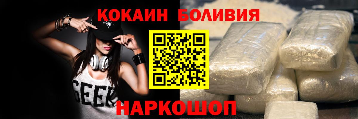 COCAIN Перу  Вход с VPN  Барабинск 
