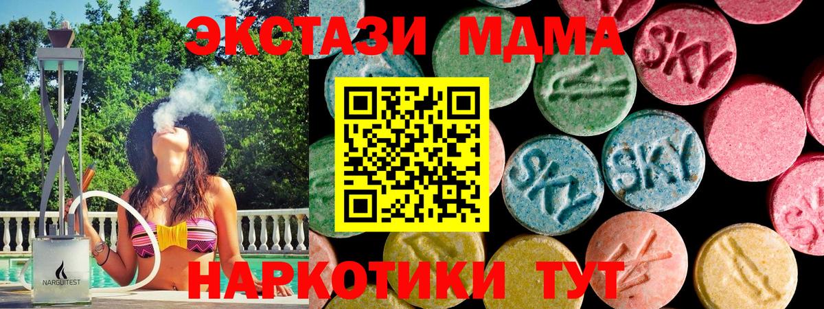 Экстази 280мг  Вход с VPN  Ecstasy mix  Ecstasy  Барабинск 