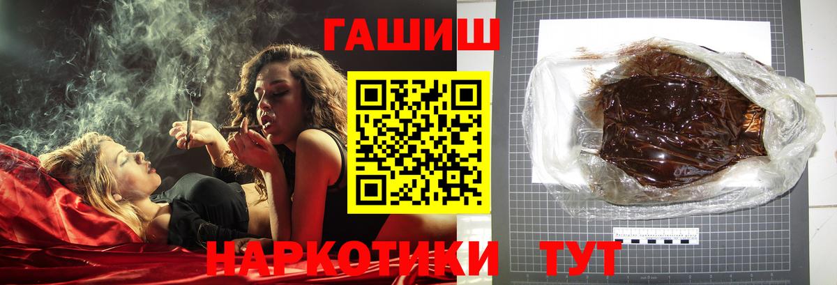 Гашиш VHQ  ГАШ hashish  Гашиш  Барабинск  Вход с VPN 