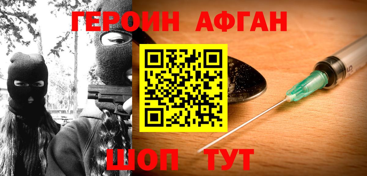 Героин гречка Барабинск