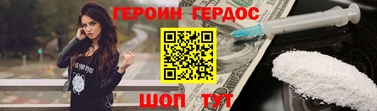 Барабинск  ГЕРОИН Heroin  Героин  Вход с VPN 