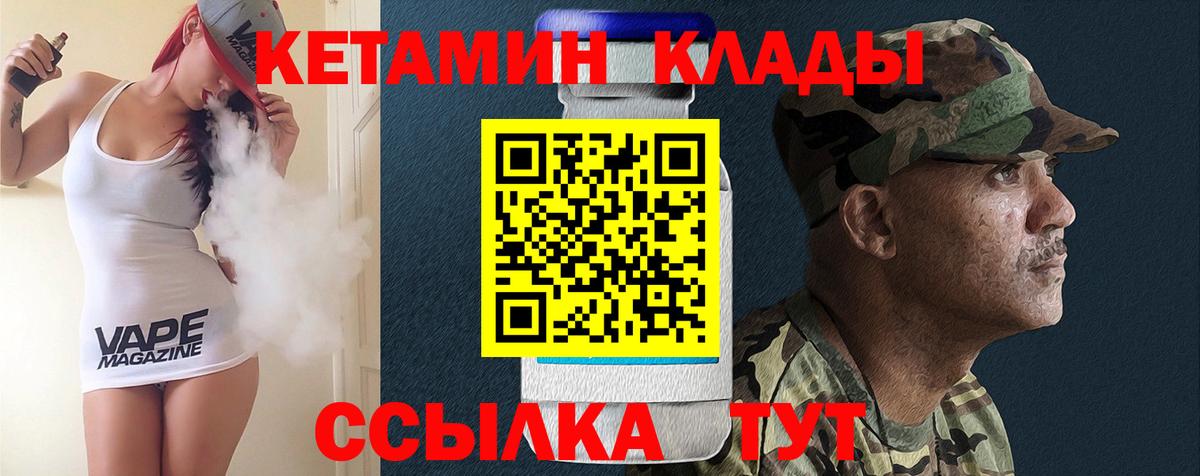 сайты даркнета телеграм  Вход с VPN  Барабинск  КЕТАМИН ketamine 