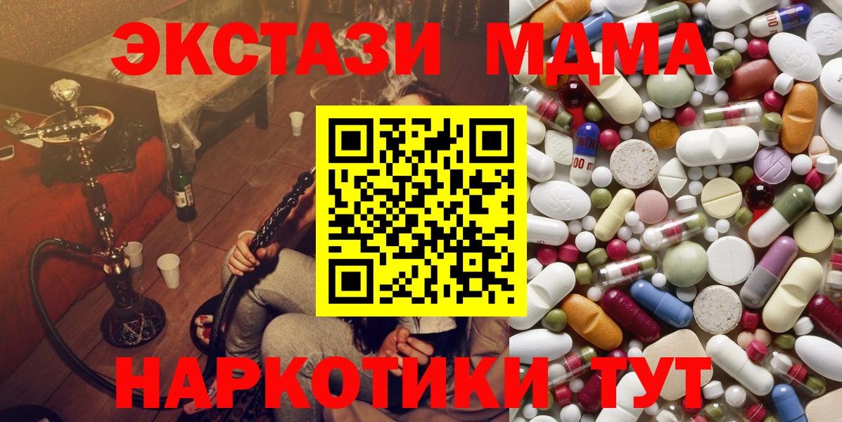 МДМА  МДМА VHQ  Вход с VPN  Барабинск 