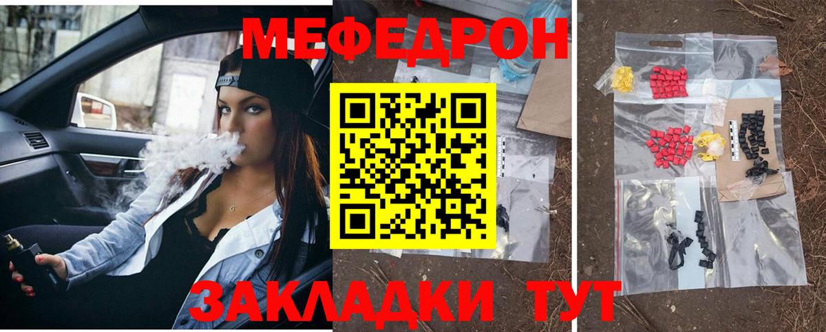 Меф  Вход с VPN  Мефедрон  Барабинск  Мефедрон mephedrone 