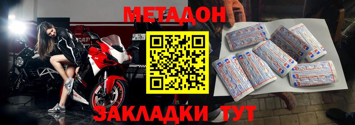 МЕТАДОН белоснежный  Вход с VPN  Метадон VHQ  Барабинск 