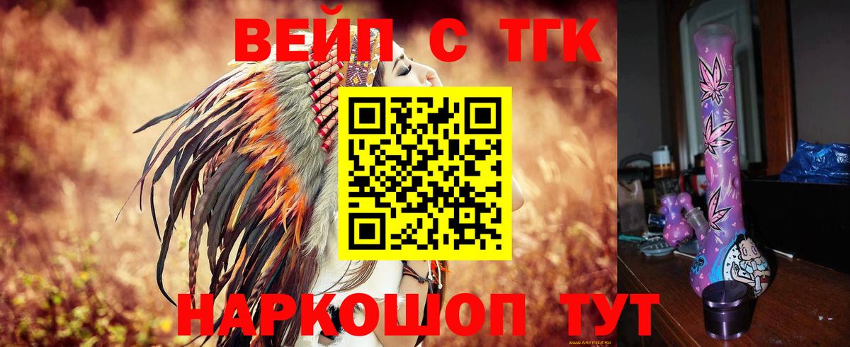 ТГК жижа  Вход с VPN  Дистиллят ТГК Wax  Барабинск 