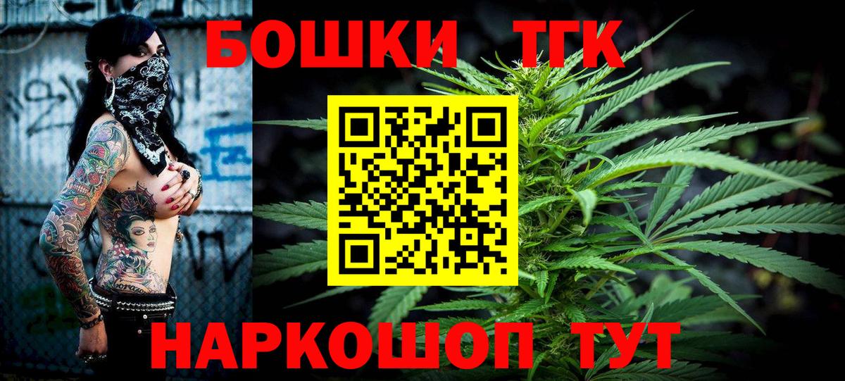 Бошки Шишки Ganja  Бошки марихуана сатива  Бошки Шишки Bruce Banner  Бошки Шишки марихуана  Вход с VPN  Барабинск 